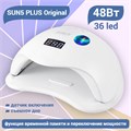 UV LED Светодиодная лампа 2-in-1 SUN5 PLUS Original (Белая), 48 W SUN5-PLUS - фото 494828