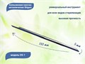 Апельсиновая палочка металлическая Shiguru OS-2, толщина 5 мм Shiguru OS-2 - фото 496154