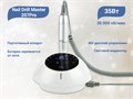 Аппарат для маникюра Nail Drill Master 207Pro, белый JMD-207(Бел) - фото 496212
