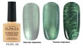 База для ногтей ELPAZA Rubber Base Cover Pearl 06, 10 мл ep/Pearl06 - фото 497468