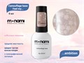 База для ногтей Monami Camouflage base Feel my ambition, 8 мл mn/ambition - фото 498327