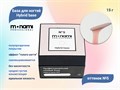База для ногтей Monami Hybrid base №5 15 г mn_hb_5 - фото 498600