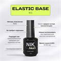 База для ногтей NIK nails Base Elastic, 15 г Nik/12174 - фото 498823