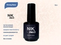 База для ногтей NIK nails Strong Base, 15 г Nik/10921