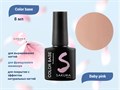 База для ногтей Sakura Color base Baby pink, 8 мл BAS020 - фото 498881