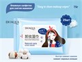 Влажные салфетки для снятия макияжа BIOAQUA Easy to clean makeup wipes, 25 шт. BQY6584 - фото 501290
