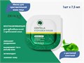 Восстанавливающая маска для лица BIOAQUA с центеллой азиатской , 1 шт. BQY22705-1 - фото 501527