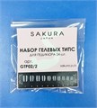 Гелевые типсы для педикюра-2 Sakura, 24 шт. GTP02/2. - фото 502196