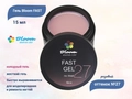 Гель для ногтей Bloom FAST холодный №27, 15 мл Bl/0002