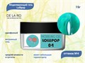 Гель для ногтей Delaro моделирующий однофазный Lollipop 04, 15 г Del/Lol04 - фото 502814
