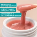 Гель для ногтей ruNail камуфлирующий Французский бежевый, 15 г 3454