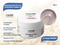 Гель для ногтей RuNail моделирующий c жемчужным эффектом BUILDER UV GEL PEARL №9504, 15 г 9504 - фото 503861