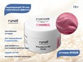 Гель для ногтей RuNail моделирующий c жемчужным эффектом BUILDER UV GEL PEARL №9508, 15 г 9508 - фото 503901