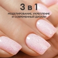 Гель для ногтей ruNail моделирующий с хлопьями Юки BUILDER UV GEL YUKI №8560, 15 г 8560