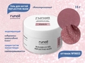 Гель для ногтей RuNail моделирующий светоотражающий REFLECTIVE NUDE №9653, 15 г 9653