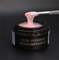 Гель для ногтей моделирующий "Опция", молочно-розовый (9155), 15 мл 37915