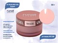 Гель для ногтей моделирующий UV BUILDER GEL Runail Expert №108, 50 г 108/50 - фото 504475