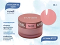 Гель для ногтей моделирующий UV BUILDER GEL Runail Expert №113, 15 г 113/15