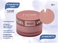 Гель для ногтей моделирующий UV BUILDER GEL Runail Expert №114, 50 г 114/50 - фото 504559