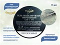 Гель для ногтей моделирующий самовыравнивающийся Опция, мерцающий прозрачный, 15 мл 39201 - фото 504756
