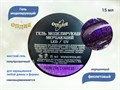 Гель для ногтей моделирующий самовыравнивающийся Опция, мерцающий фиолетовый, 15 мл 39207 - фото 504771