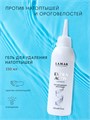 Гель для удаления натоптышей Lamar Professional EXTRA ACTIV, 150 мл L0149 - фото 504811