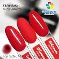 Гель-лак Bloom Фламинго №79, 8 мл Bl/3194