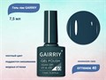 Гель-лак GAIRRIY №040, 7,5 мл GA7/040 - фото 508996