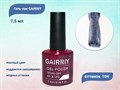 Гель-лак GAIRRIY №104, 7,5 мл GA7/104 - фото 509216