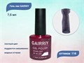 Гель-лак GAIRRIY №110, 7,5 мл GA7/110 - фото 509267