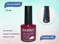 Гель-лак GAIRRIY №123, 7,5 мл GA7/123