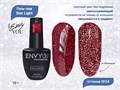 Гель-лак I Envy You, Star Light №24, 10 г EY/SL24 - фото 510299