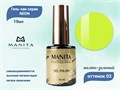 Гель-лак MANITA PROFESSIONAL NEON №03, 10 мл MAN/Ne03 - фото 510845