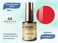 Гель-лак MANITA PROFESSIONAL NEON №11, 10 мл MAN/Ne11 - фото 510880