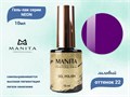 Гель-лак MANITA PROFESSIONAL NEON №22, 10 мл MAN/Ne22 - фото 510929
