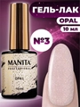 Гель-лак MANITA PROFESSIONAL OPAL №03, 10 мл MAN/Op03