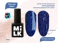 Гель-лак Milk Dubai 572 Spice and Gold, 9 мл M572
