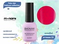 Гель-лак Monami Pedicure collection 23, 8 г mi/pc23 - фото 513970