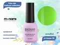 Гель-лак Monami Pedicure collection 26, 8 г mi/pc26 - фото 513998