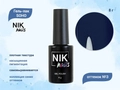 Гель-лак NIK nails  SOHO 03, 8 г Nik/16629