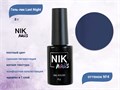 Гель-лак NIK nails Last Night 04, 8 г Nik/15416 - фото 515539