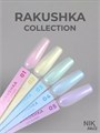 Гель-лак NIK nails Rakushka 05, 8 г Nik/14334 - фото 515704