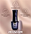 Гель-лак Rever BEIGE PALETTE, NC005, 8 мл NC005BT8 - фото 516095