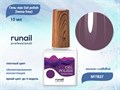 Гель-лак ruNail Gel polish (hema free) №7837, 10 мл 7837 - фото 516796