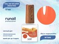 Гель-лак ruNail Gel polish (hema free) №7840, 10 мл 7840 - фото 516818