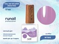Гель-лак ruNail Gel polish (hema free) №7843, 10 мл 7843 - фото 516839
