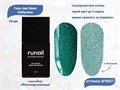 Гель-лак ruNail неоновый светоотражающий №9057, 10 мл 9057 - фото 517155