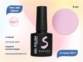 Гель-лак Sakura S017 цветной, 8 мл S017 - фото 518676
