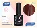Гель-лак Sakura S019 цветной, 8 мл S019 - фото 518691
