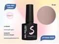 Гель-лак Sakura S020 цветной, 8 мл S020 - фото 518698